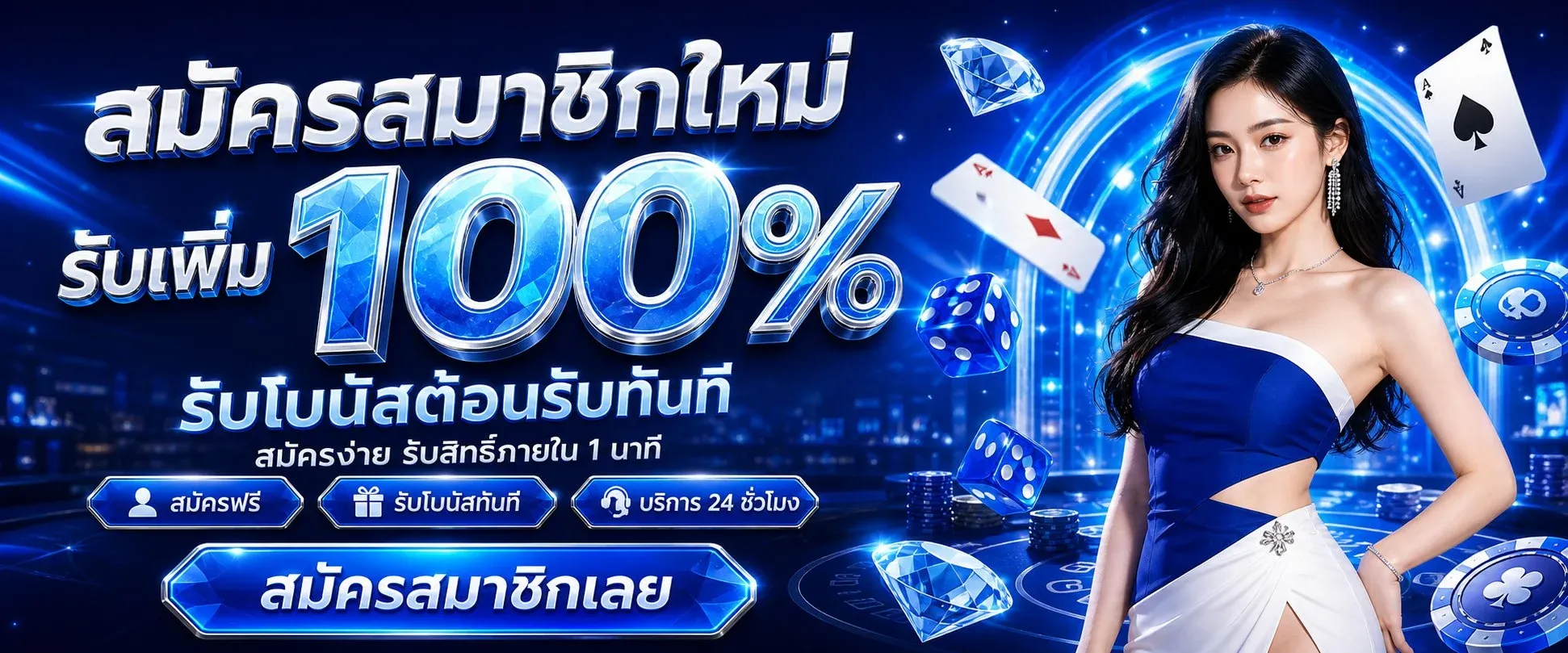 Q1788 ฝากถอนออโต้รวดเร็วผ่านมือถือ